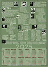   2025