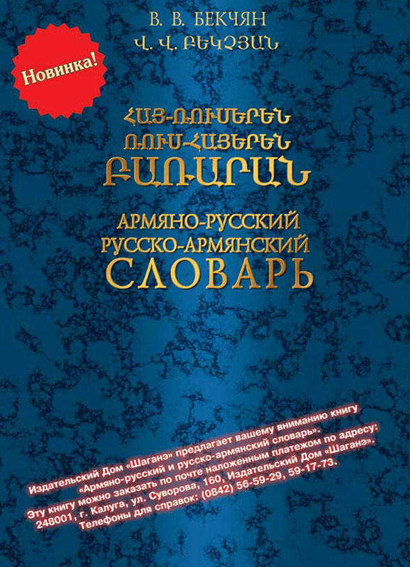 Страница 36 - Журнал «Горцарар»
